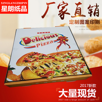 通用食品包裝盒 定做披薩盒