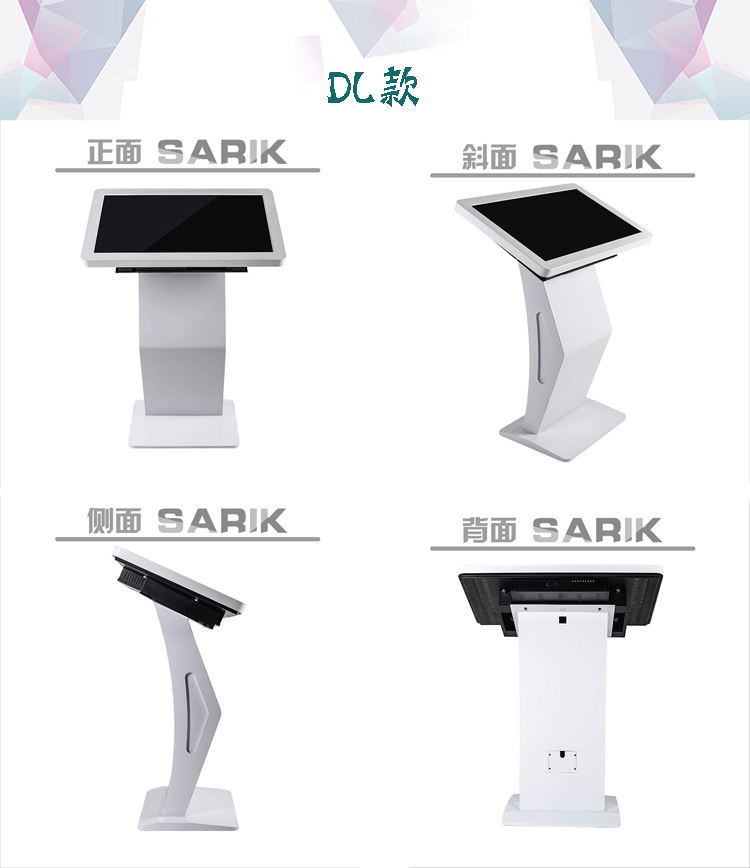 43寸臥式電容觸摸廣告查詢一體機(jī)