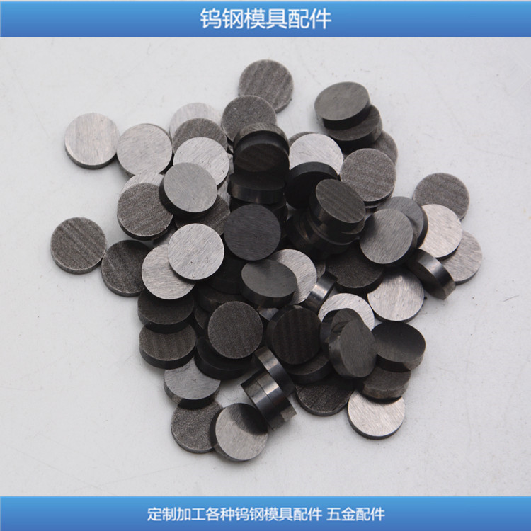 供應(yīng)鎢鋼套件  硬質(zhì)合金套件 鎢鋼磨芯 加工定制鎢鋼零配件