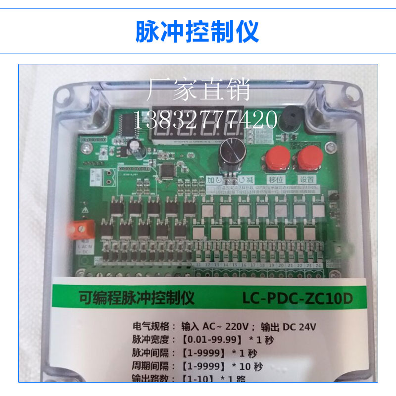 脈沖控制儀無(wú)觸點(diǎn)數(shù)顯脈沖除塵器溫度濕度控制儀廠家直銷(xiāo)
