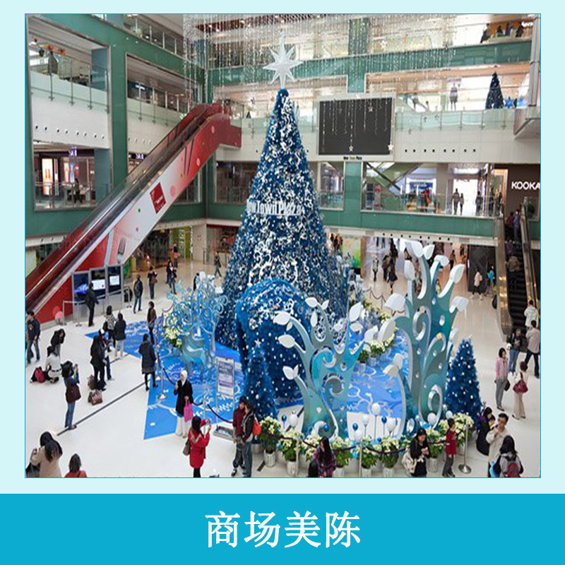 商場(chǎng)美陳 商業(yè)景觀 展陳 環(huán)藝 裝飾 商業(yè)廣場(chǎng)雕塑 歡迎來(lái)電垂詢