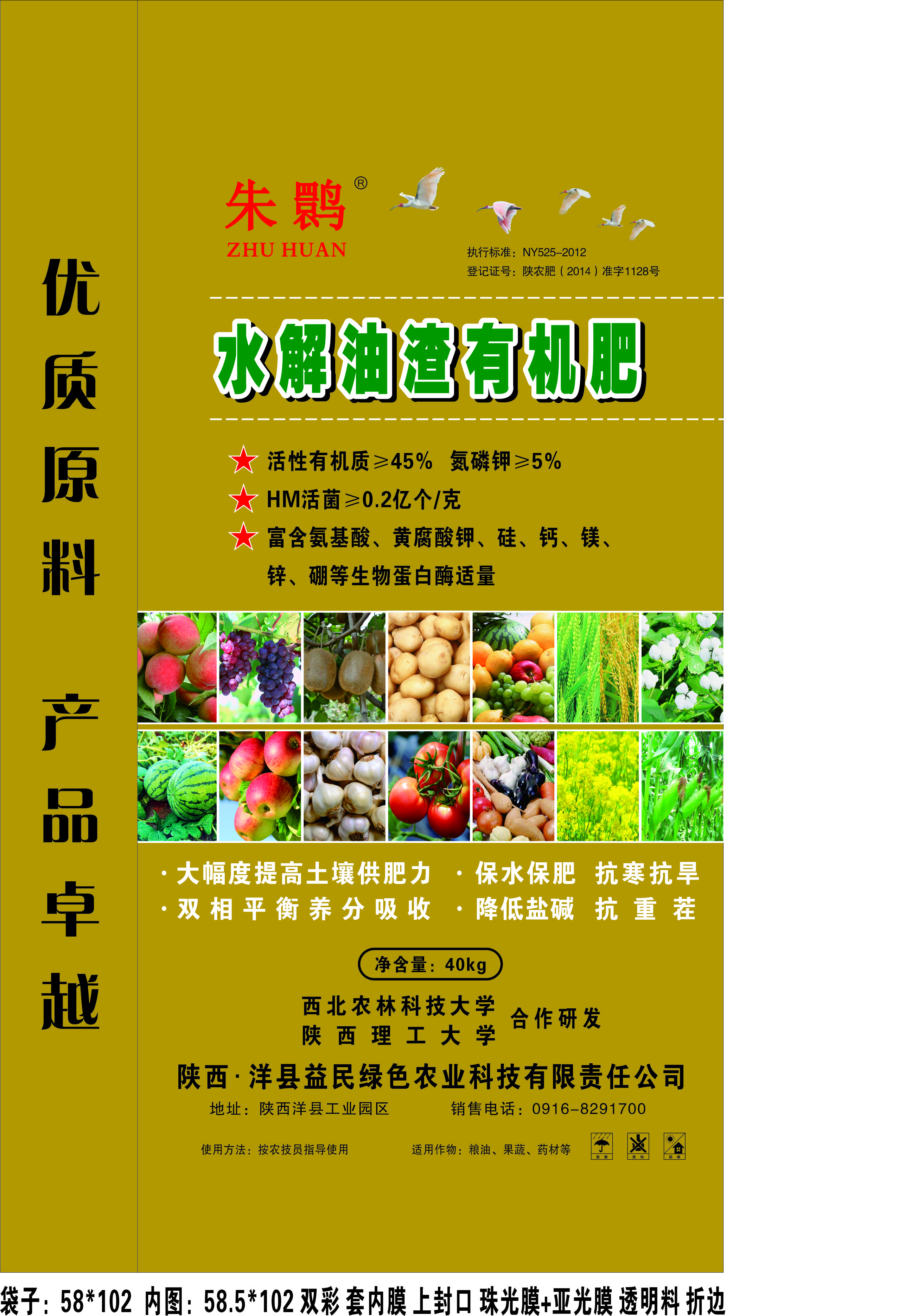 有機肥批發(fā)多少錢