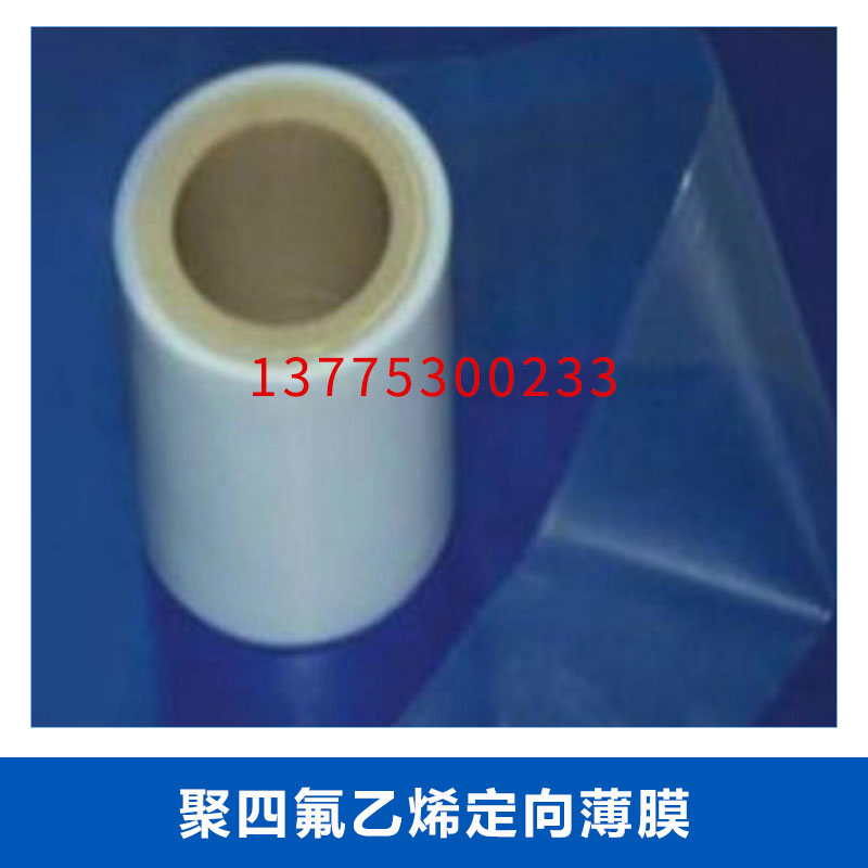 供應四氟纏繞帶生產(chǎn)廠家，PTFE纏繞帶供應商，四氟纏繞帶價格