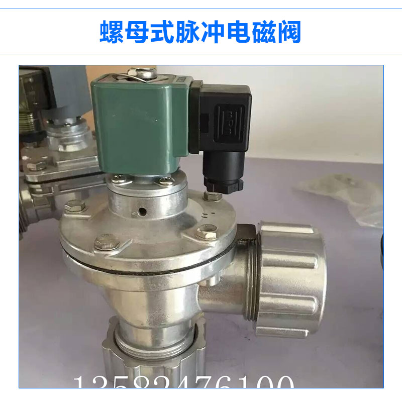 螺母式脈沖電磁閥除塵器清灰噴吹系統(tǒng)高原速連直角式電磁脈沖閥