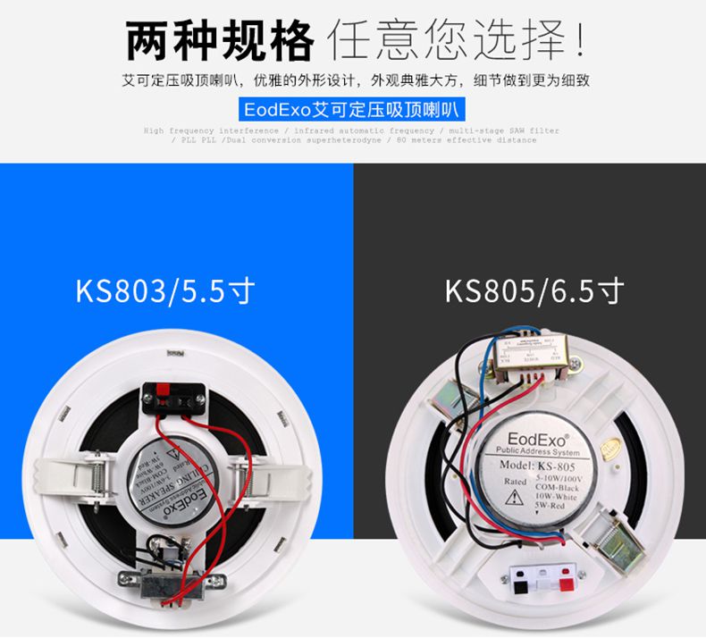 艾可KS-805定壓吸頂喇叭背景音樂吊頂音箱