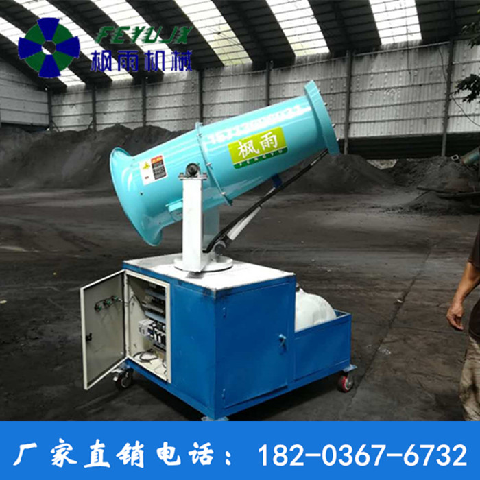 工地環(huán)保設(shè)備降塵機(jī)價(jià)格 楓雨除塵霧炮機(jī) 廠家直銷工廠降溫噴霧機(jī) 可移動(dòng)車載