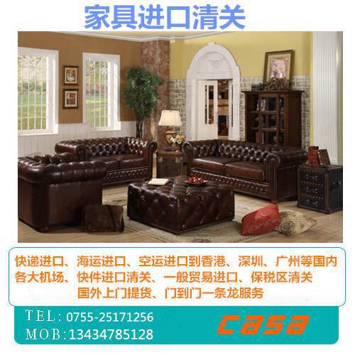專業(yè)意大利家具進(jìn)口清關(guān)