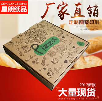 9寸pizza打包盒定做比薩盒子披薩西點包裝盒牛皮紙匹薩盒廠家定