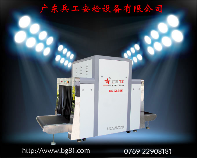 安檢機(jī)廠家供應(yīng)中型多能X光安檢機(jī)、快遞物流安檢機(jī)、法院安檢機(jī)
