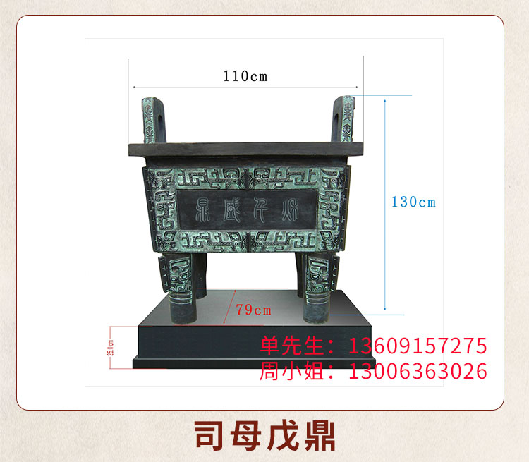 武漢青銅鼎制作廠家