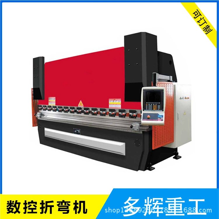 廠家直銷折彎機 數(shù)控折彎機 液壓折彎機 數(shù)控液壓折彎機