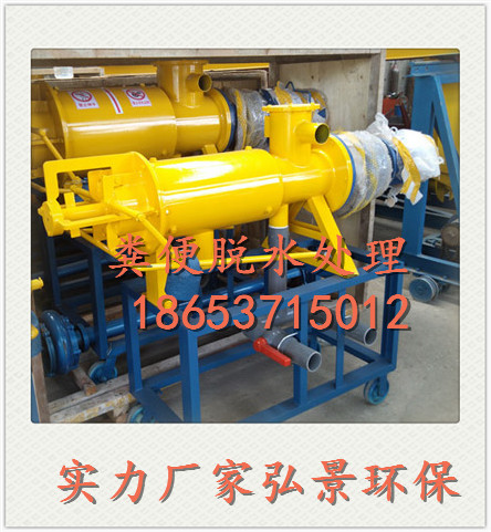 弘景豬糞擠干設(shè)備【優(yōu)惠放送】