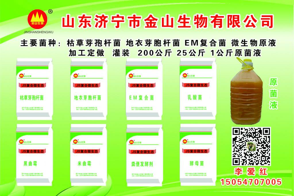 復(fù)合 微生物菌顆粒 復(fù)合微生物菌顆粒