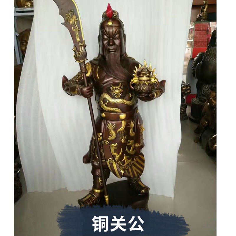 鑄銅關公 鑄銅關公價格 鑄銅關公廠家 鑄銅關公擺件 鑄銅關公像 鑄銅關公圖片 2米鑄銅關公 鑄銅九龍關公 鑄銅關公雕塑