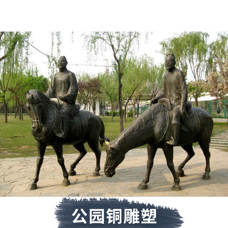公園銅雕塑廠(chǎng)家  公園鑄銅雕塑廠(chǎng)家 公園銅雕塑價(jià)格 公園銅雕塑銷(xiāo)售 公園銅雕塑制作 公園人物銅雕塑 公園銅雕塑報(bào)價(jià)