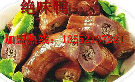 北京絕味鴨加盟 總部