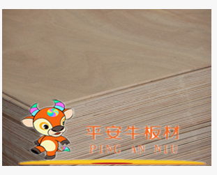 平安牛板材 柳桉多層板 18mm膠合板家具板 衣柜木板材 銷量好