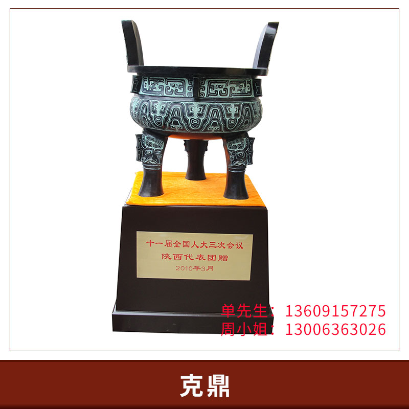 廠家定制 克鼎 銅鼎擺件 *大號青銅克鼎辦公室裝飾擺設(shè) 開業(yè)禮品鼎力相助