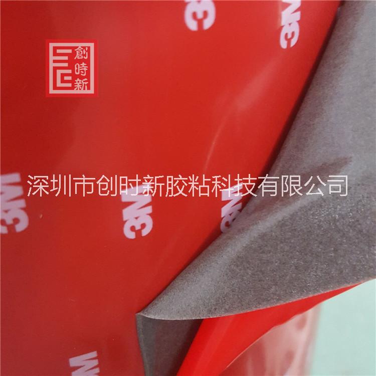 強力無痕汽車膠貼 透明可移膠 泡棉掛鉤膠貼3m雙面膠可模切加工