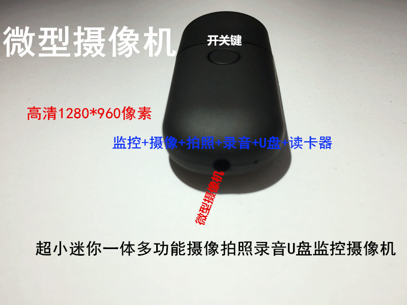 高清攝像錄音U盤專業(yè)家庭監(jiān)控 高清攝像錄音U盤專業(yè)家庭監(jiān)控