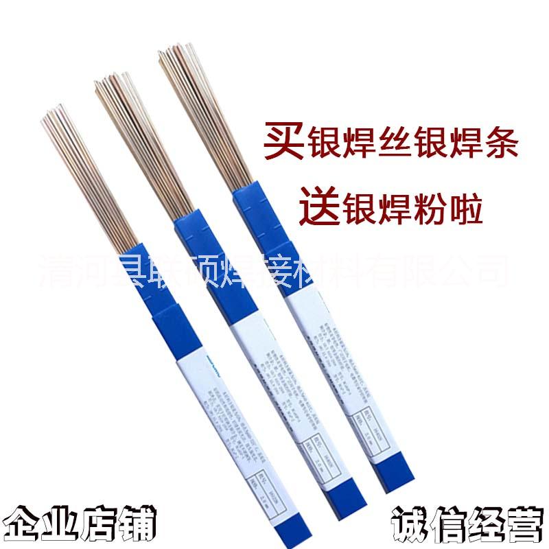 銀焊絲 銀焊條