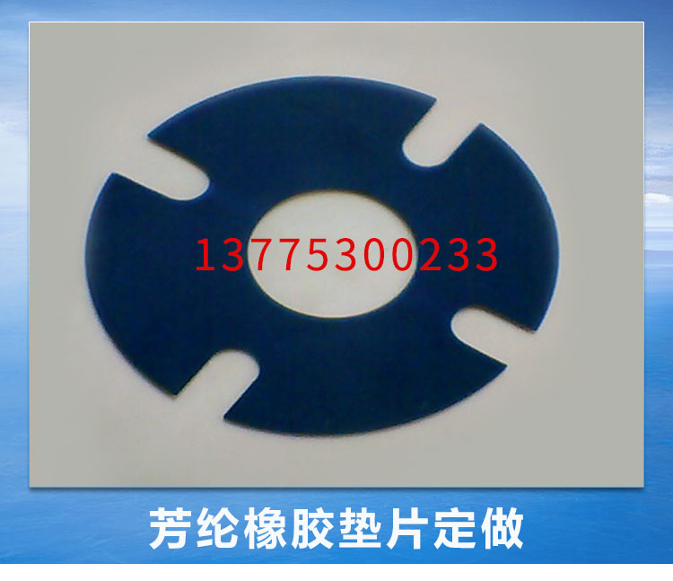 供應(yīng)揚(yáng)中供船用藍(lán)色芳綸橡膠板，芳綸板價(jià)格，芳綸板廠家