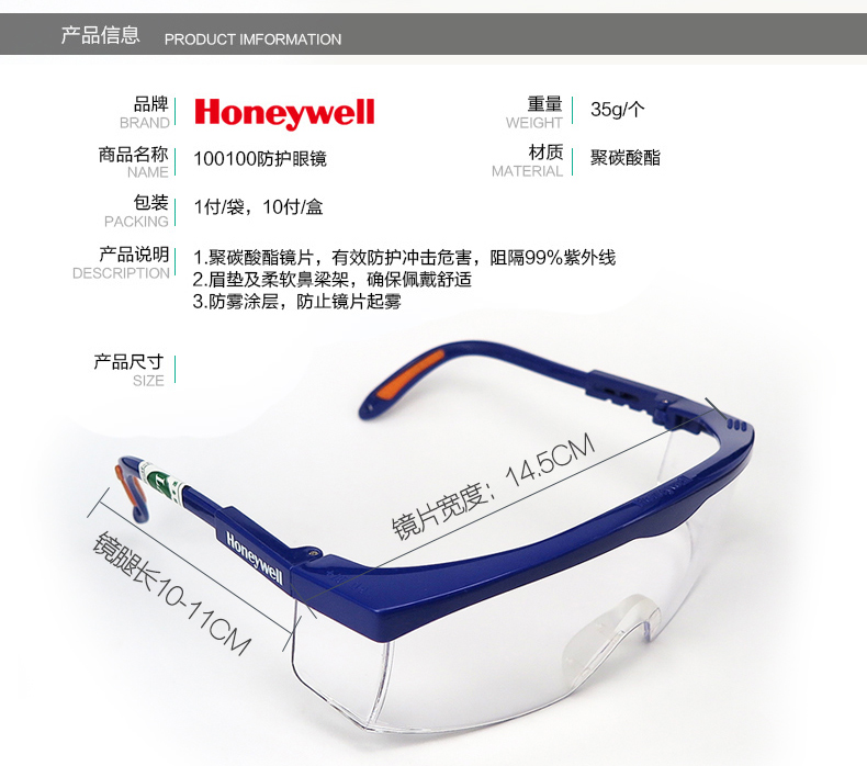 霍尼韋爾Honeywell100100 S200A實(shí)驗(yàn)室防塵防風(fēng)騎行防護(hù)眼鏡