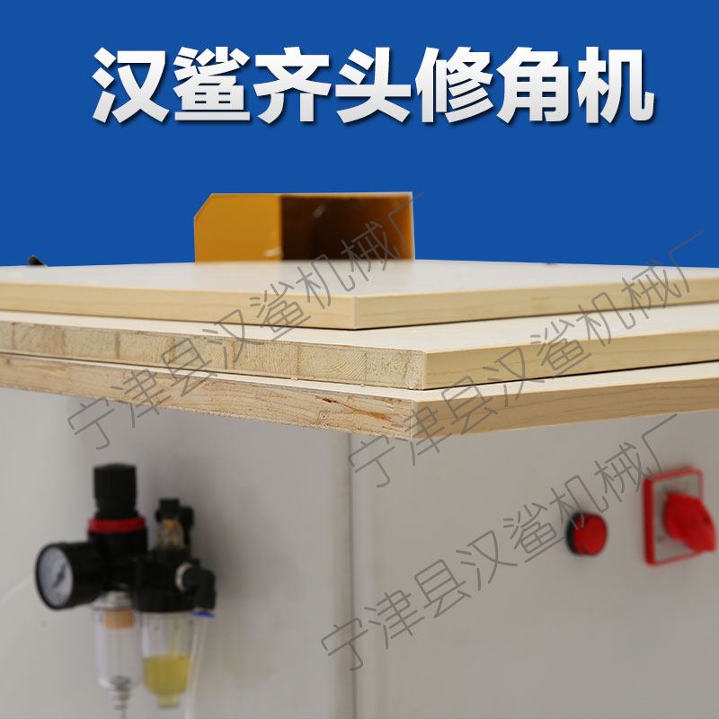 漢鯊HS-01齊頭修角機(jī)櫥柜門(mén)修角機(jī)大小可調(diào)節(jié)L