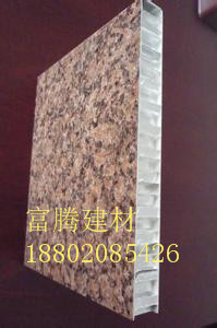 鋁蜂窩復(fù)合板