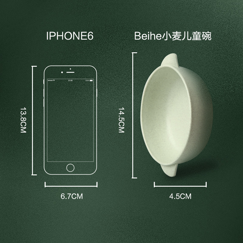 貝合小麥色兒童碗米飯碗雙耳碗牛奶杯大