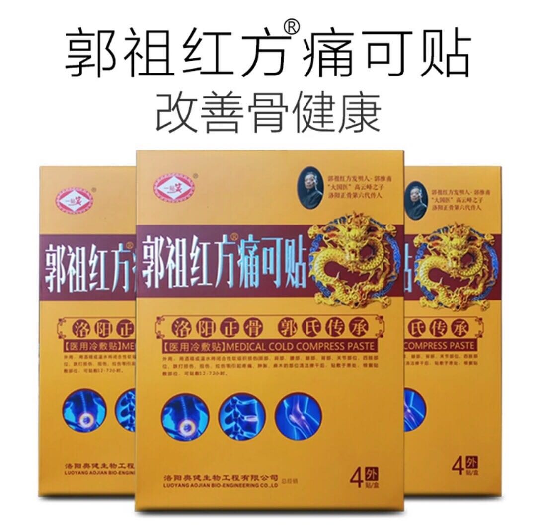 如何判斷黑膏藥的優(yōu)劣