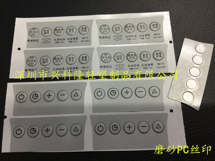 面板絲印 PC絲印 PVC絲印
