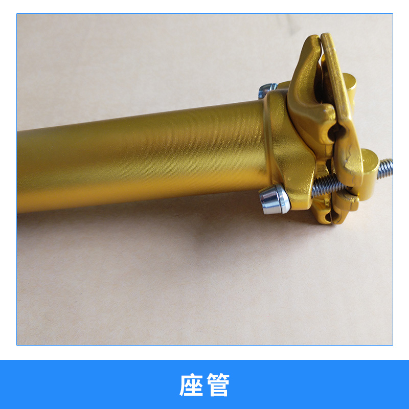 自行車山地車座管 自行車座墊桿 鋁合金3D鍛造一體座管 自行車配件鋁合金3D鍛造一體座管