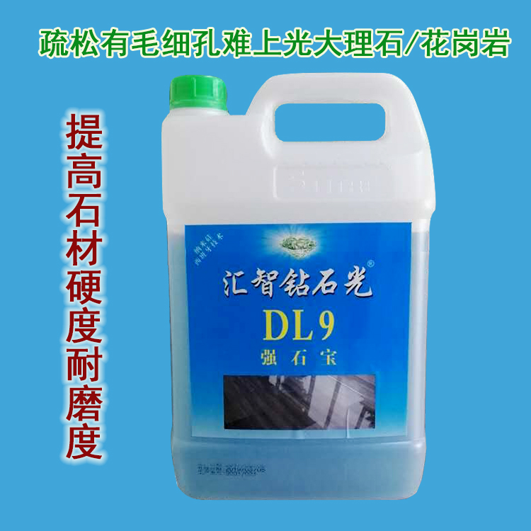 廠家直銷石材拋光打底液填充液 石材養(yǎng)護(hù)用品填充毛細(xì)孔