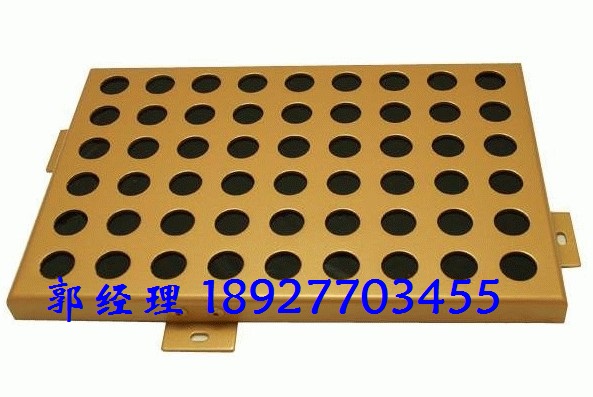 佛山?jīng)_孔鋁單板,沖孔鋁單板廠家,沖孔鋁單板規(guī)格