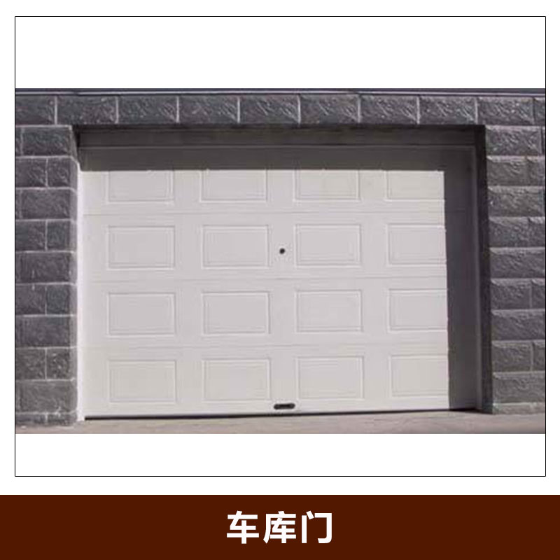 青島牧城門業(yè)自動(dòng)車庫門遙控/感應(yīng)/電動(dòng)防盜防火卷簾、翻板車庫門
