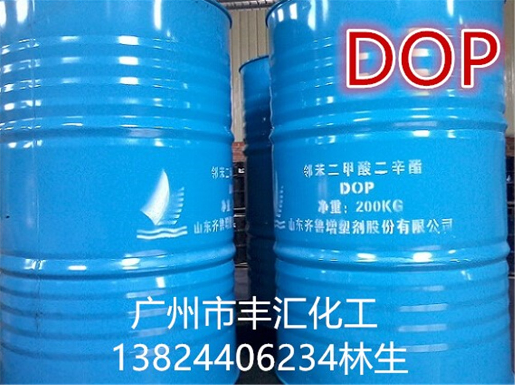 廠家直銷 山東齊魯二辛酯DOP/PVC環(huán)保增塑劑 *DBP 免費(fèi)供樣