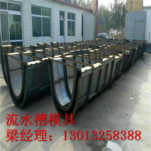 U型流水U型流水槽模具_(dá)圖紙定制槽模具_(dá)圖紙定制