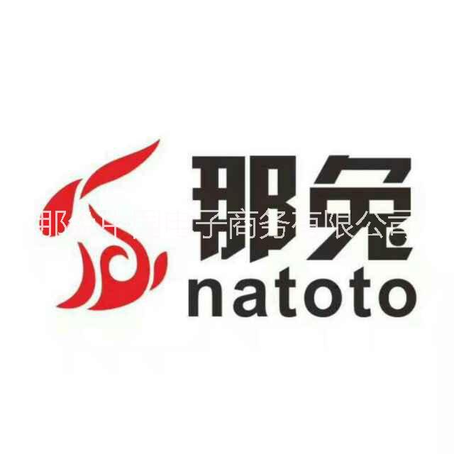 中國(guó)《那兔嗨購(gòu)商城》項(xiàng)目合作 那兔嗨購(gòu)商城招商加盟