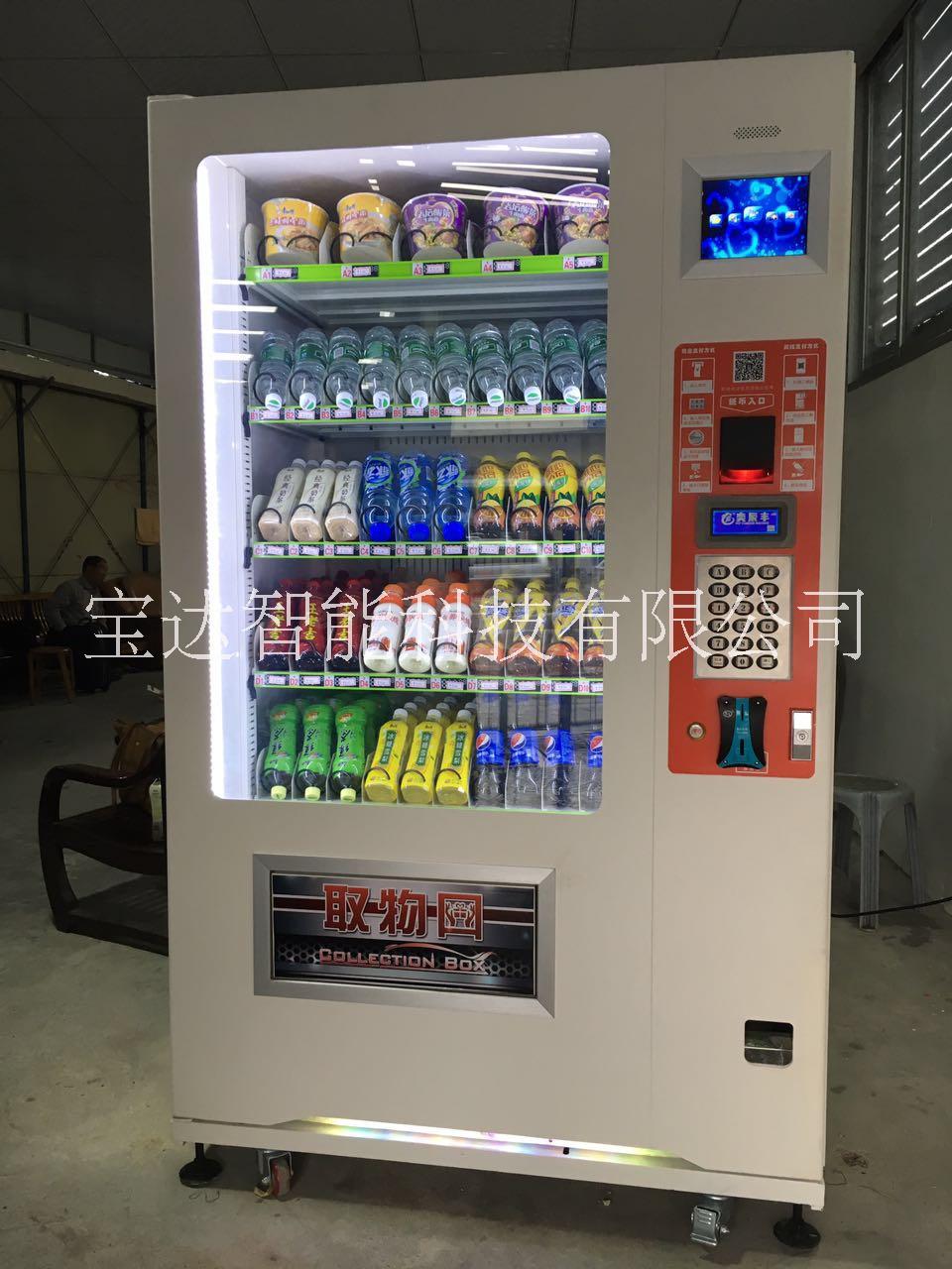 廣州自動售貨機 寶達YCF-VM001自動售貨機 飲料自動售貨機 寶達飲料自助售賣機 自動售貨機
