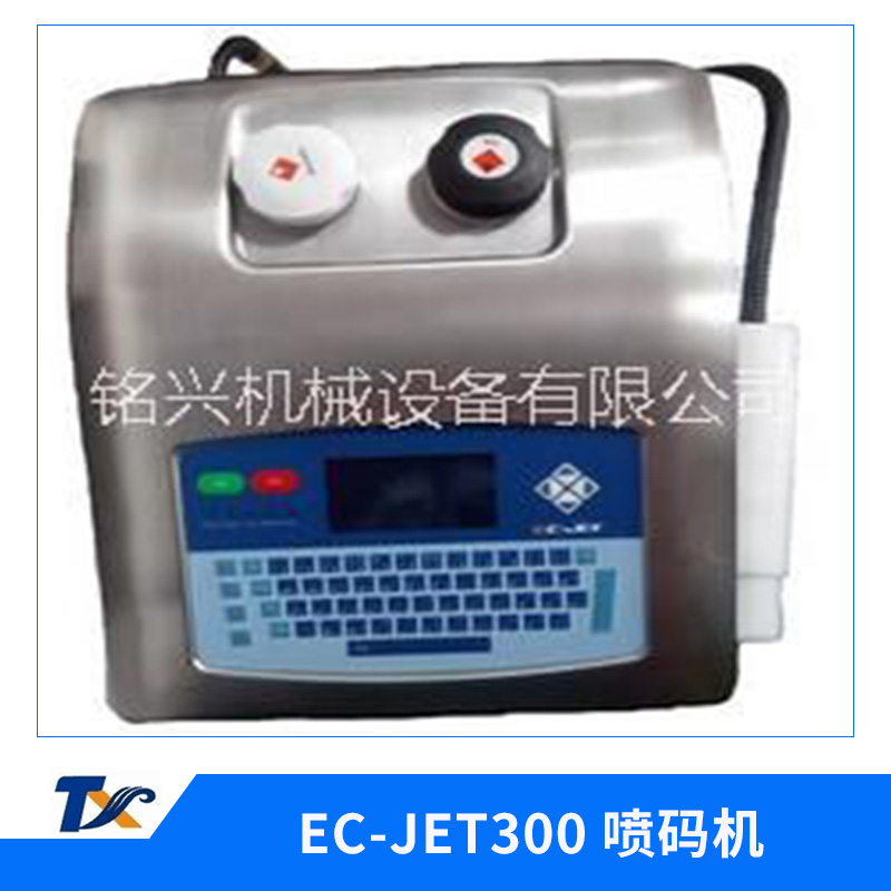 廠(chǎng)家直銷(xiāo) 易碼小字符、 全自動(dòng)、EC-JET300 噴碼機(jī) 價(jià)格實(shí)惠