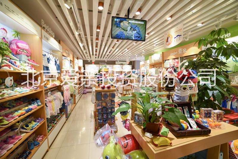 愛(ài)親加盟流程 愛(ài)親母嬰生活館加盟流程