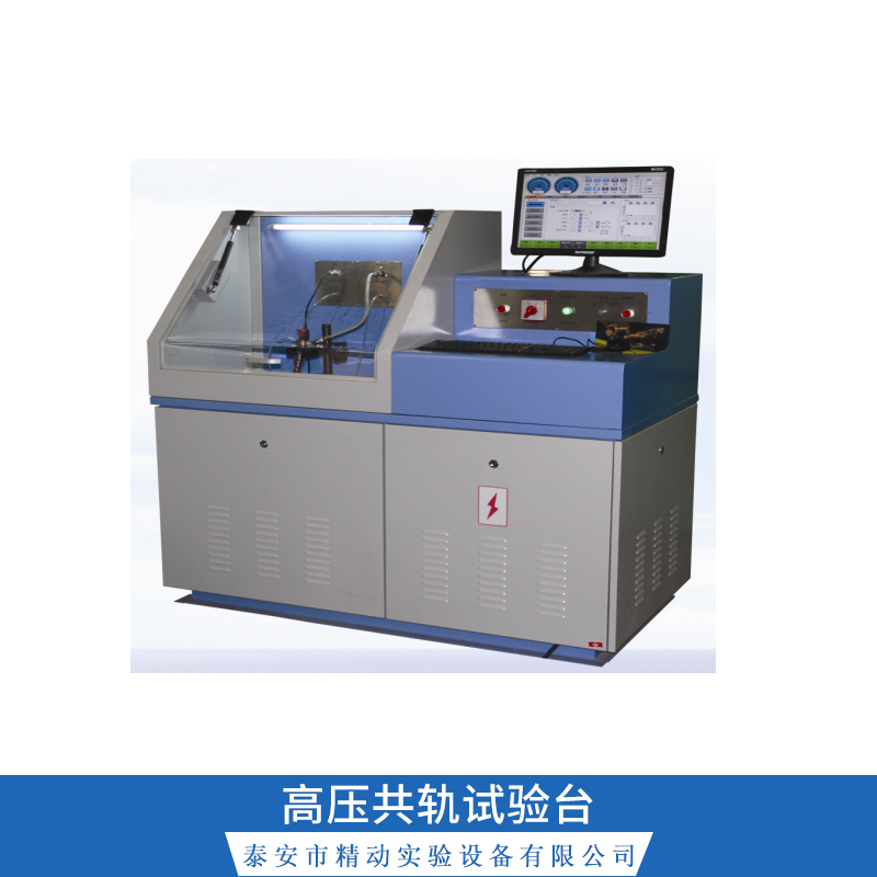 山東高壓共軌噴油器試驗(yàn)臺(tái)｜高壓共軌噴油器試驗(yàn)臺(tái)批發(fā)價(jià)格｜高壓共軌噴油器試驗(yàn)臺(tái)廠家