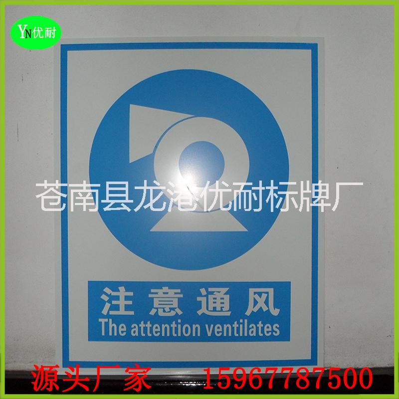 pvc標準警示牌反光現(xiàn)貨報價
