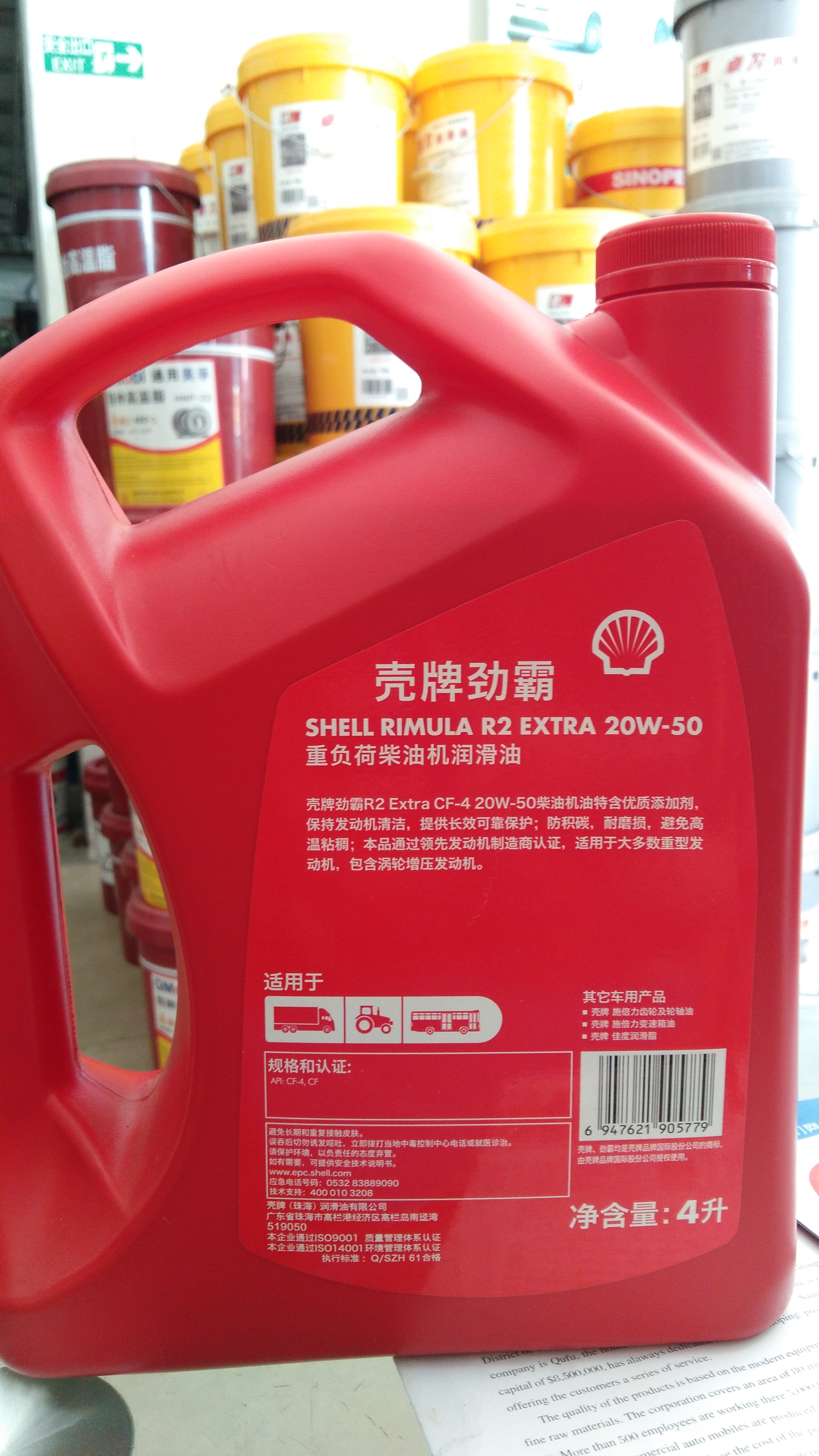 殼牌 (Shell) 勁霸柴機(jī)油 Rimula R2 E 20W 殼牌勁霸哪家好 潤滑油導(dǎo)軌油長城普力報價 潤滑油導(dǎo)軌油
