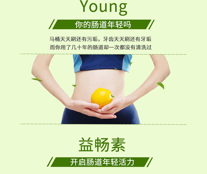 益生元低聚果糖液*通益生菌粉便