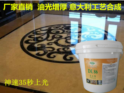 匯智鉆石光DL86大理石翻新結(jié)晶粉 鏡面手擦粉 石材拋光保養(yǎng)