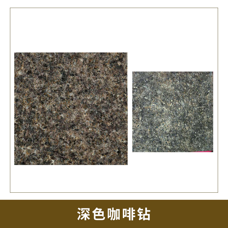 新疆咖啡鉆，咖啡鉆石材，新疆咖啡鉆石材
