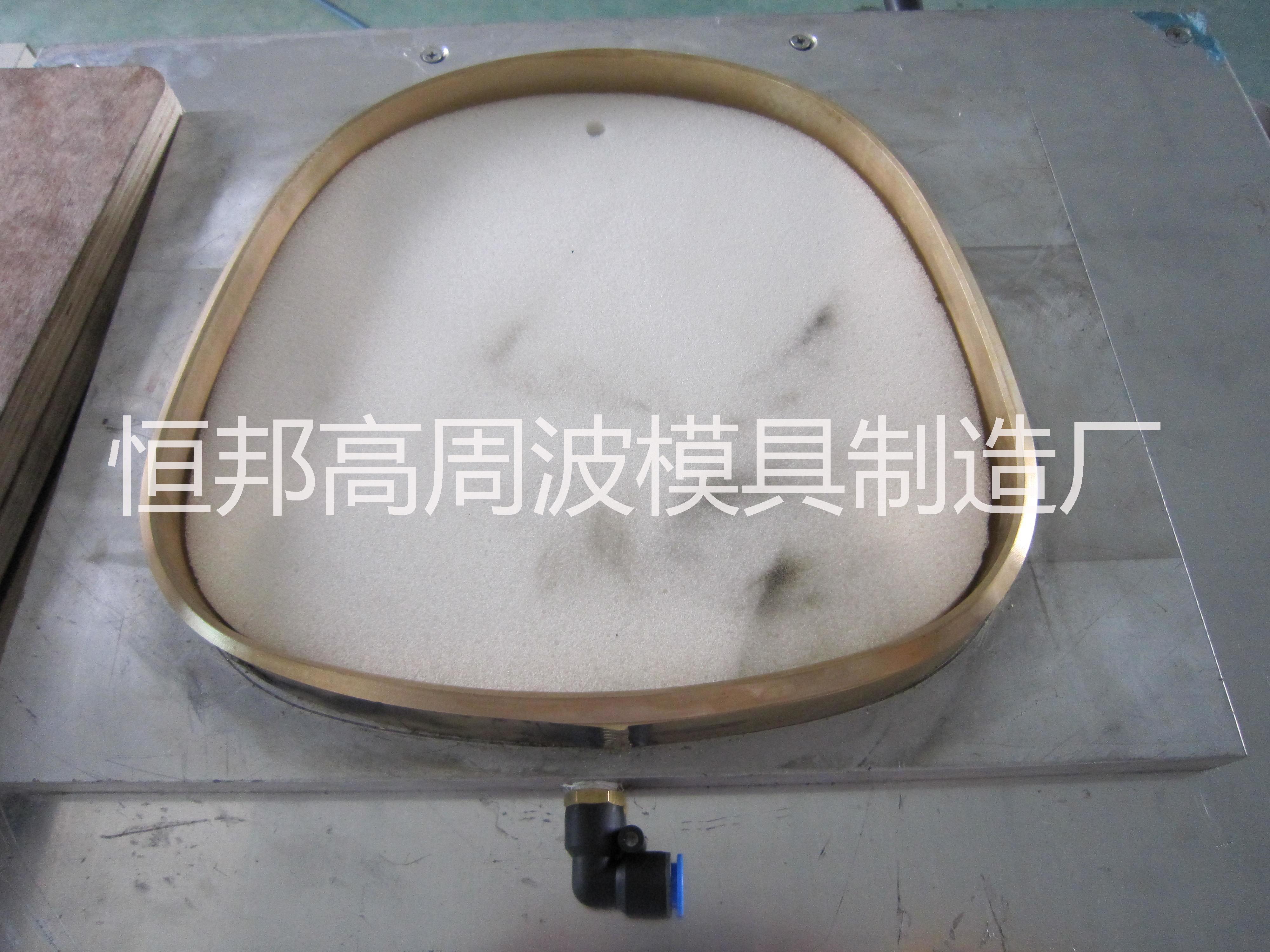 江蘇高周波真空模價(jià)格_江蘇高周波真空模批發(fā)_江蘇高周波真空模供應(yīng)