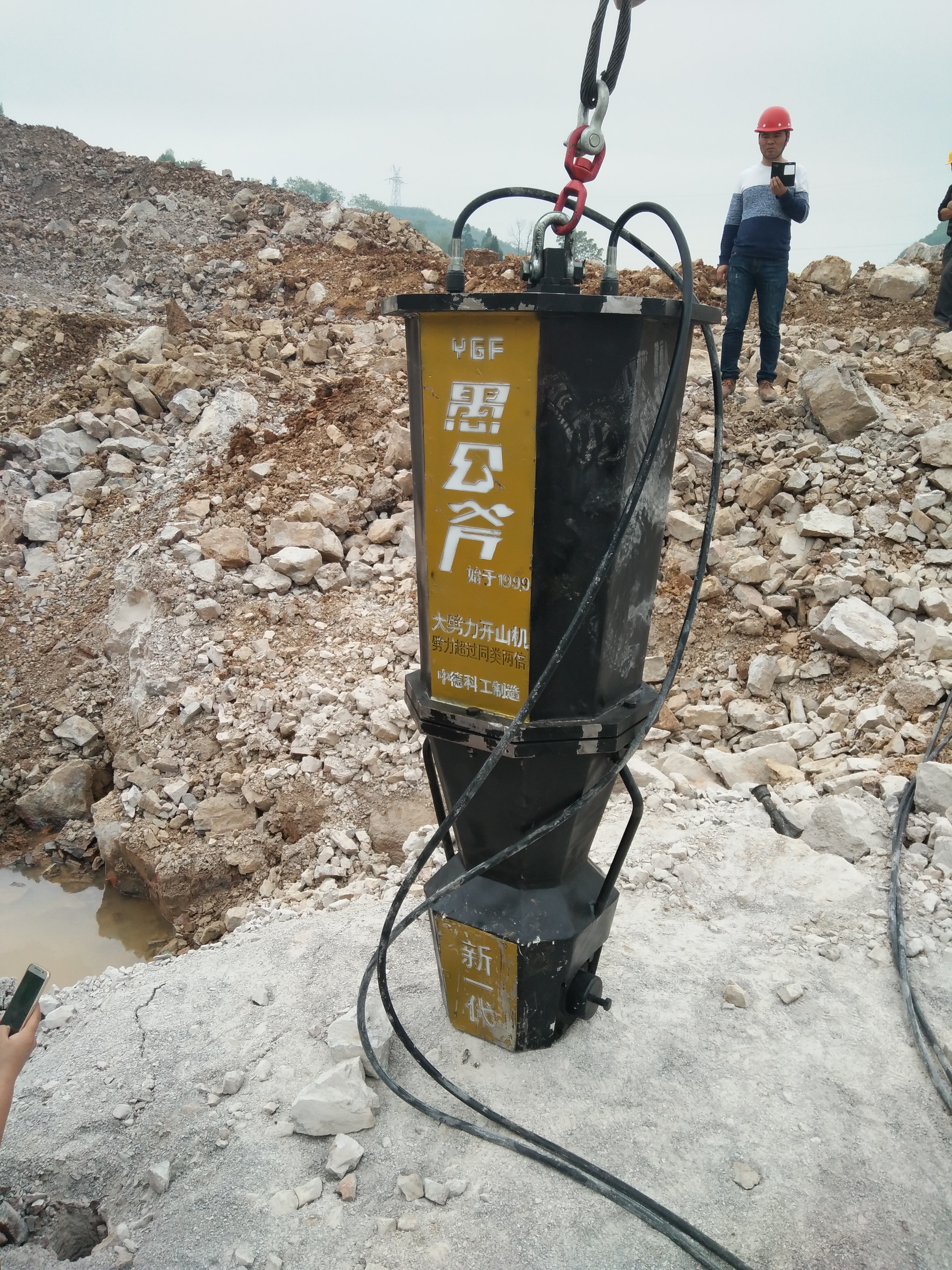 愚公斧分裂機